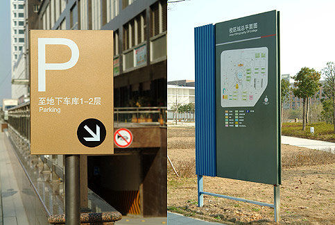 山东镇坪标识制作.jpg